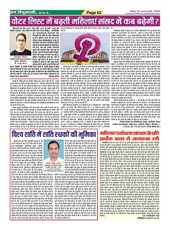 Page-63