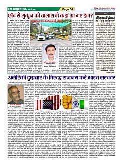 Page-66