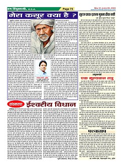Page-73
