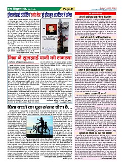 Page-41
