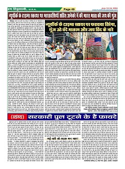 Page-49