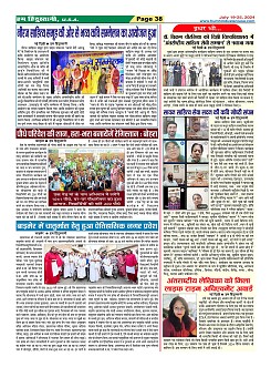 Page-38