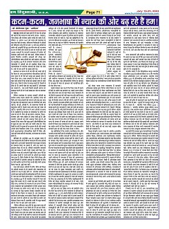 Page-71