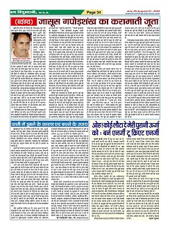 Page-34