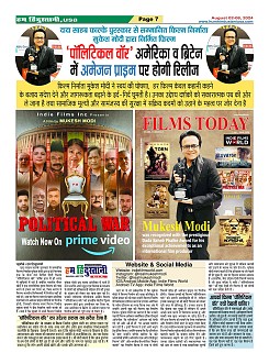 Page-7