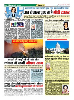 page-8