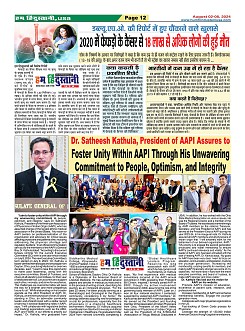 Page-12