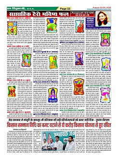 Page-22
