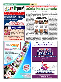 Page-23