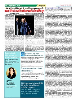 Page-24