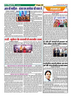 Page-25