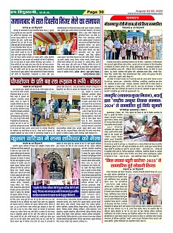 Page-30