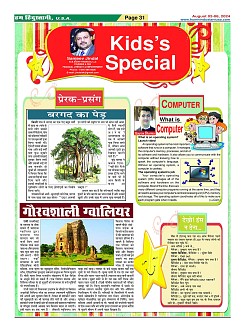 Page-31