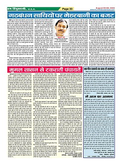 Page-33
