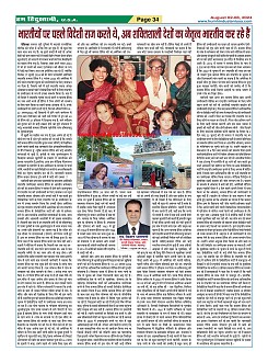 Page-34