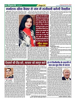 Page-37