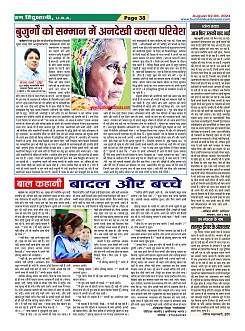Page-38