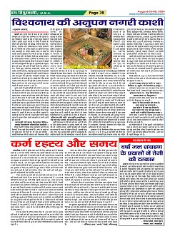 Page-39
