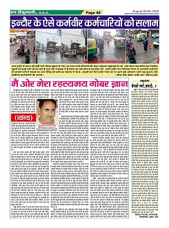 Page-40