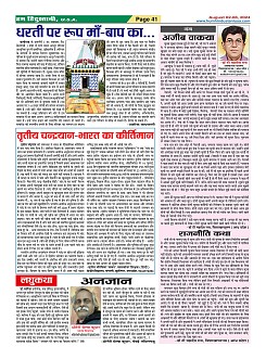 Page-41