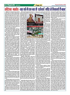 Page-42