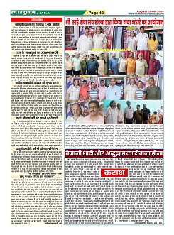 Page-43