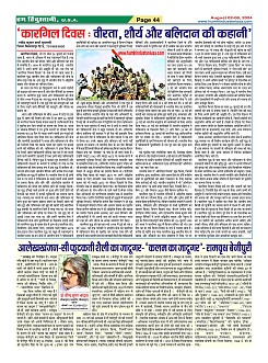Page-44