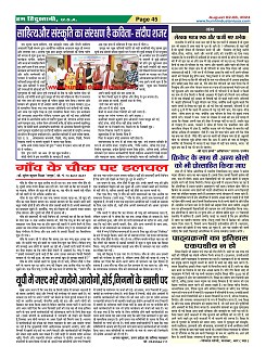 Page-45