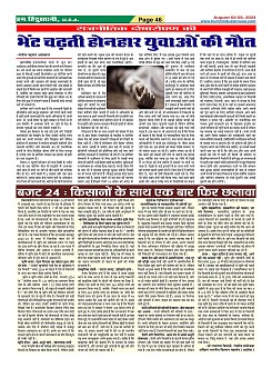 Page-46