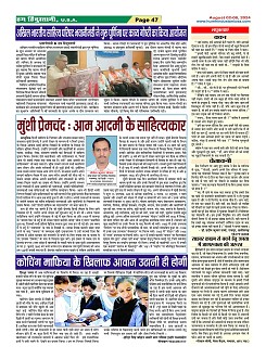 Page-47