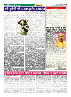 Page-48