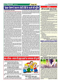 Page-49
