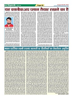 Page-50