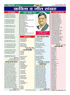 Page-51