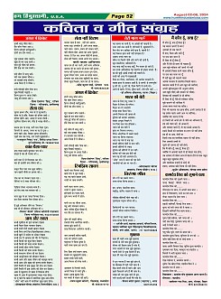Page-52