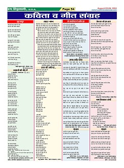 Page-54