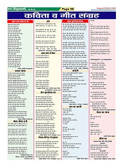 Page-58