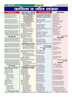Page-60