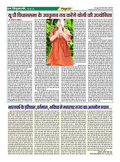 Page-61