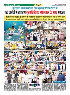 Page-7