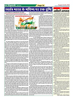 Page-76