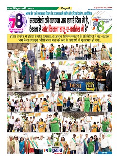 Page-8
