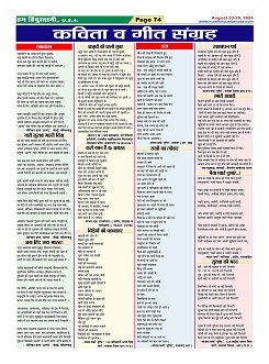 Page-74