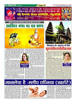 Page-37