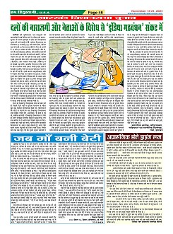 Page-46