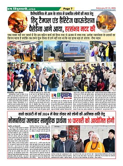 Page-7