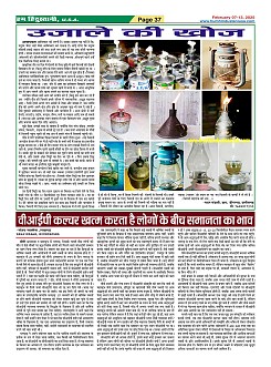 Page-37