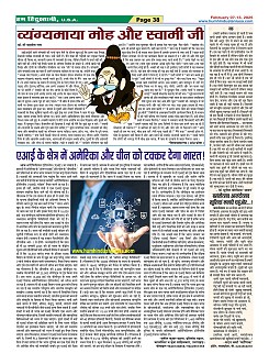 Page-38