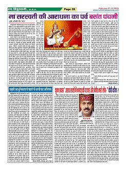 Page-39