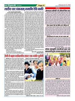 Page-41